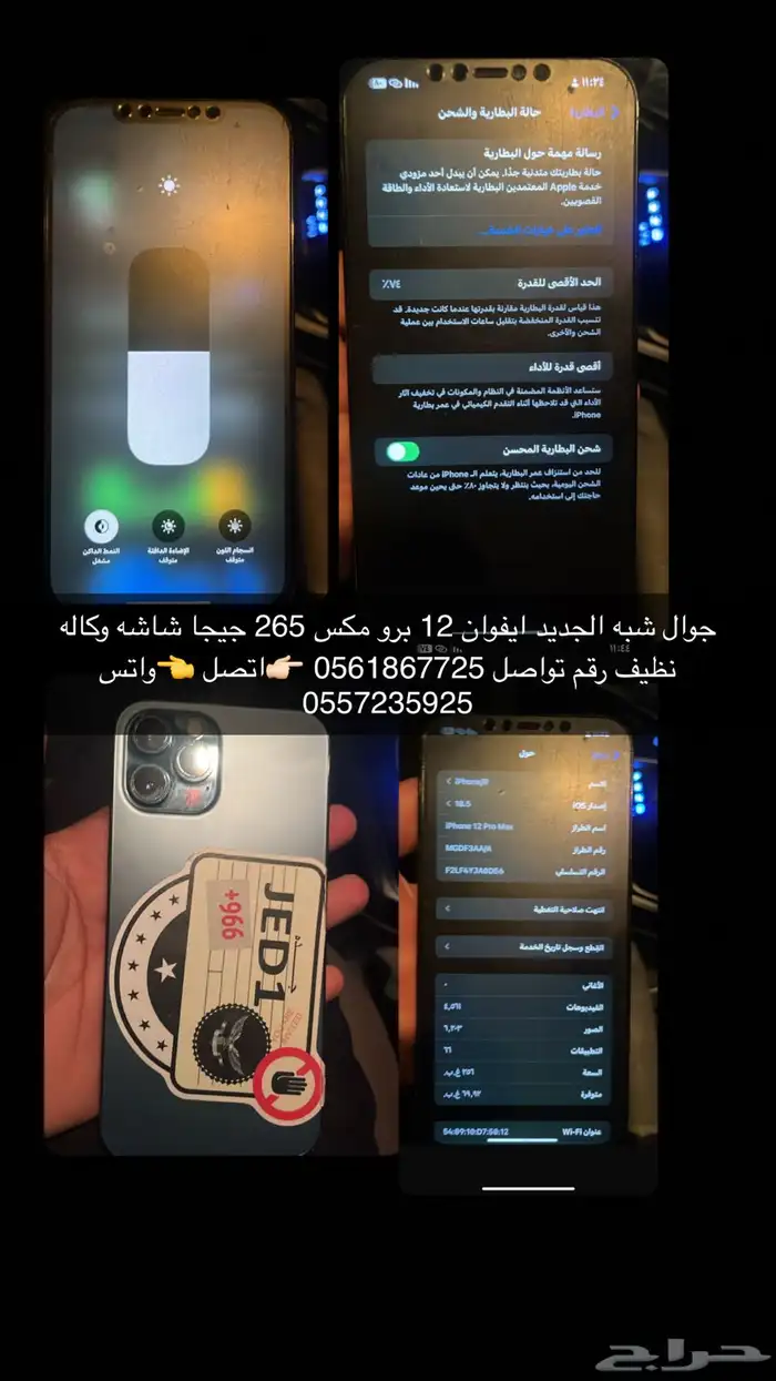 جوال للبيع 0