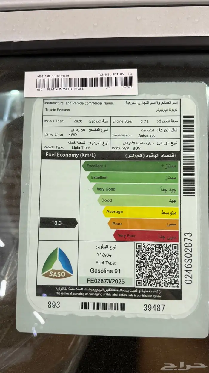 تويوتا فوتشنر بنزين4سلندر دبل 2026 كاش وتقسيط 10