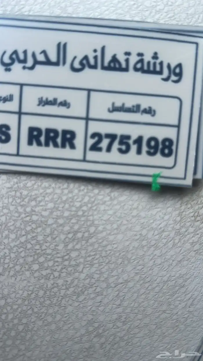 شهادة حواجز السلامة 1