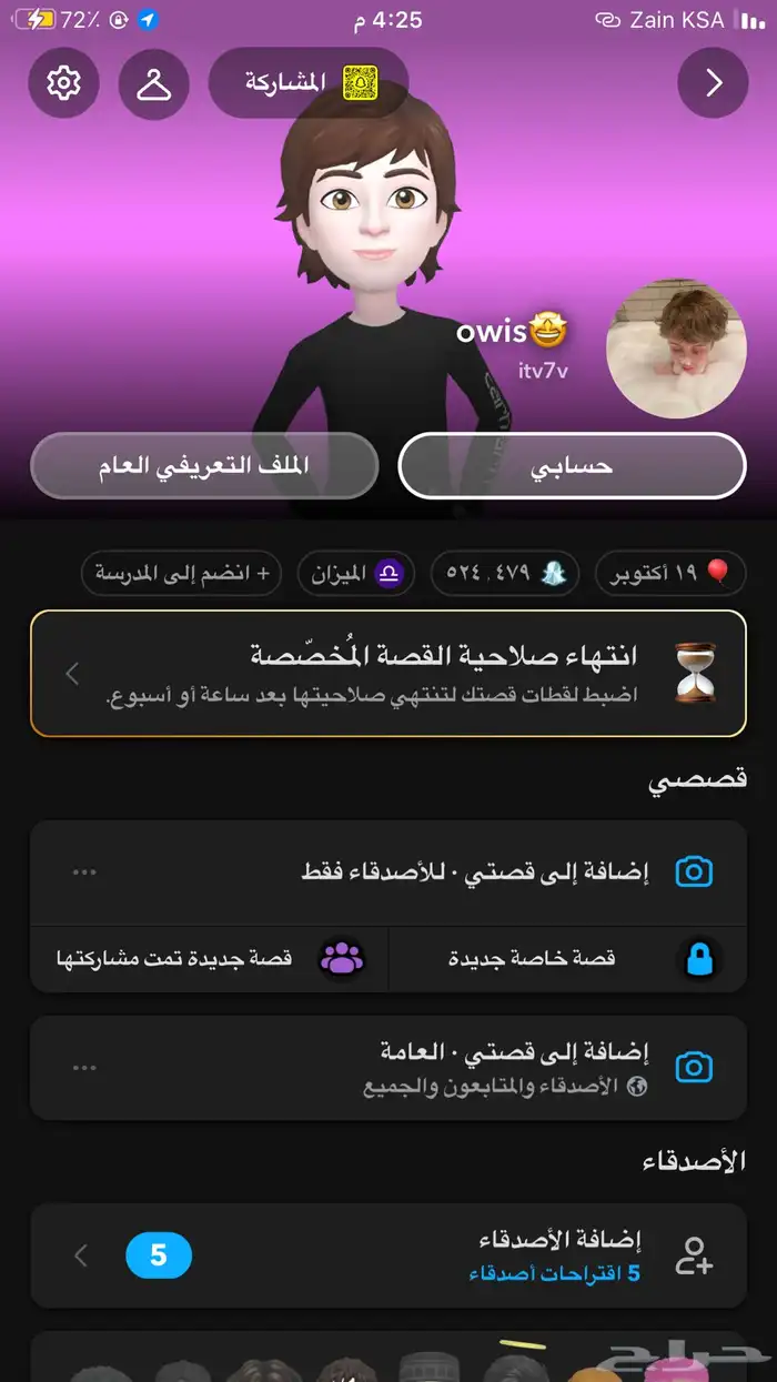 سناب للبيع 0