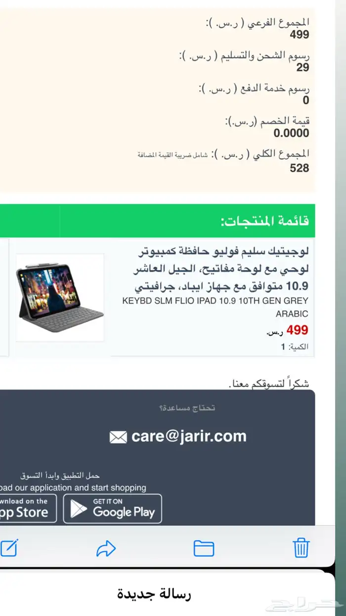 لوحة مفاتيح للأيباد 2