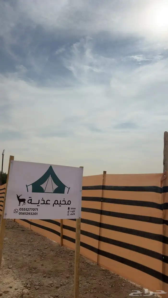 مخيم شمال الرياض بانبان 6