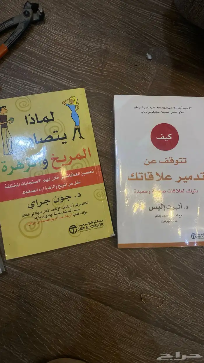 كتب للبيع البعض مستخدم والبعض جديد 10