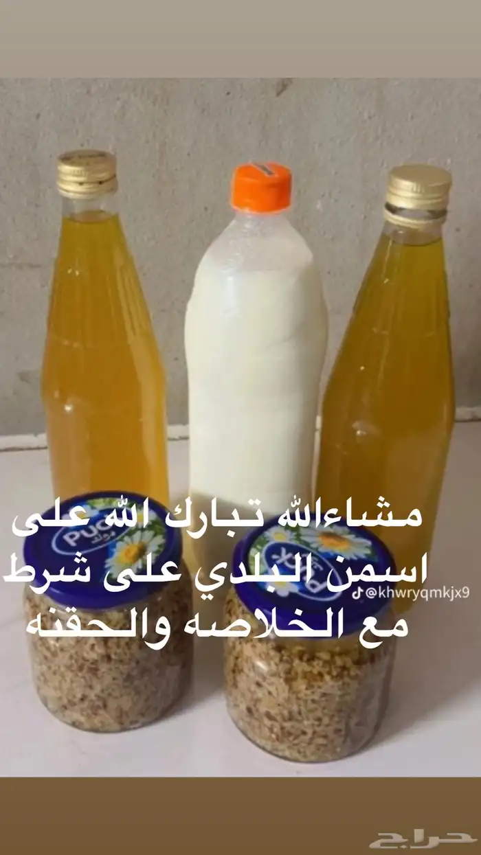 سمن بلدي على شرط 0