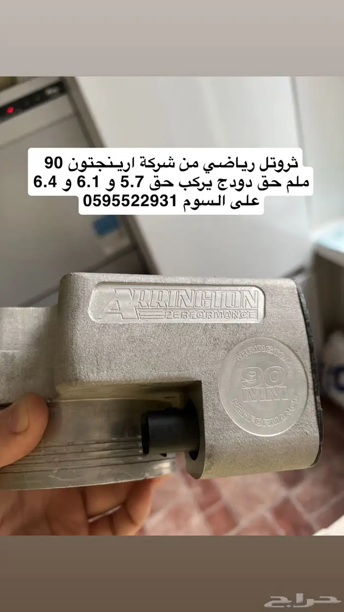 ثروتل دودج هيمي 0