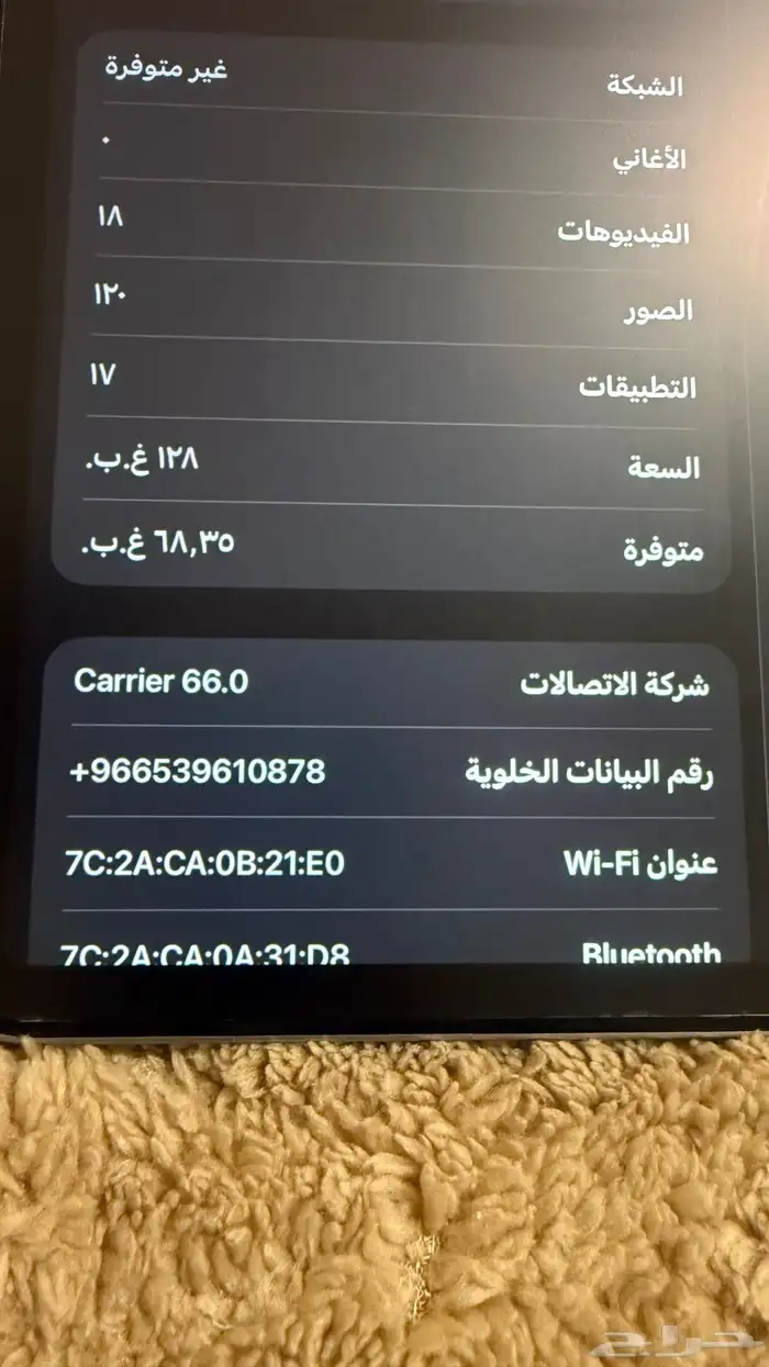 ايباد برو 11 انش الجيل الرابع 2