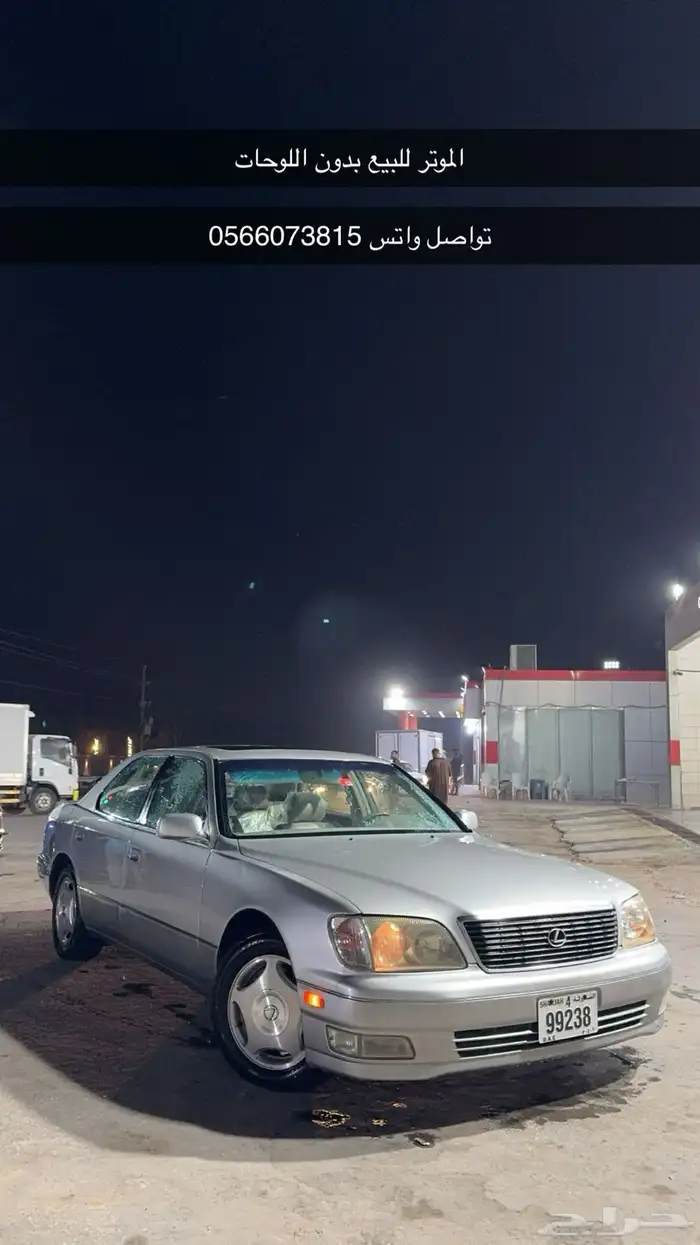 للبيع بدون لوحات 0