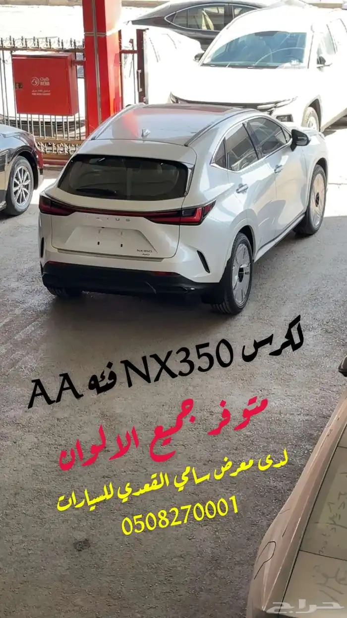 لكزس NX350 موديل 2025 فئه AA 10