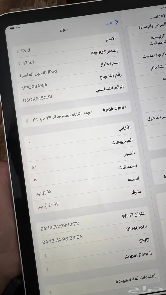 ايباد الجيل العاشر فضي 1