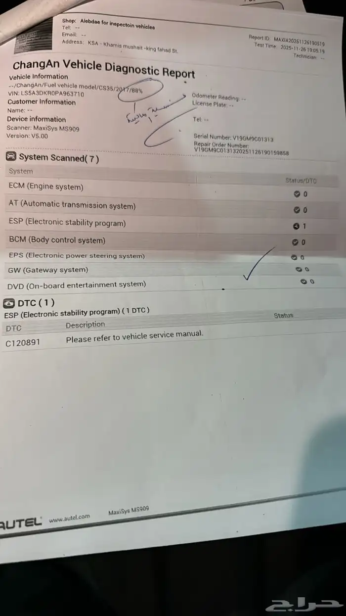 شانجان 35 cs بلس 2023 13