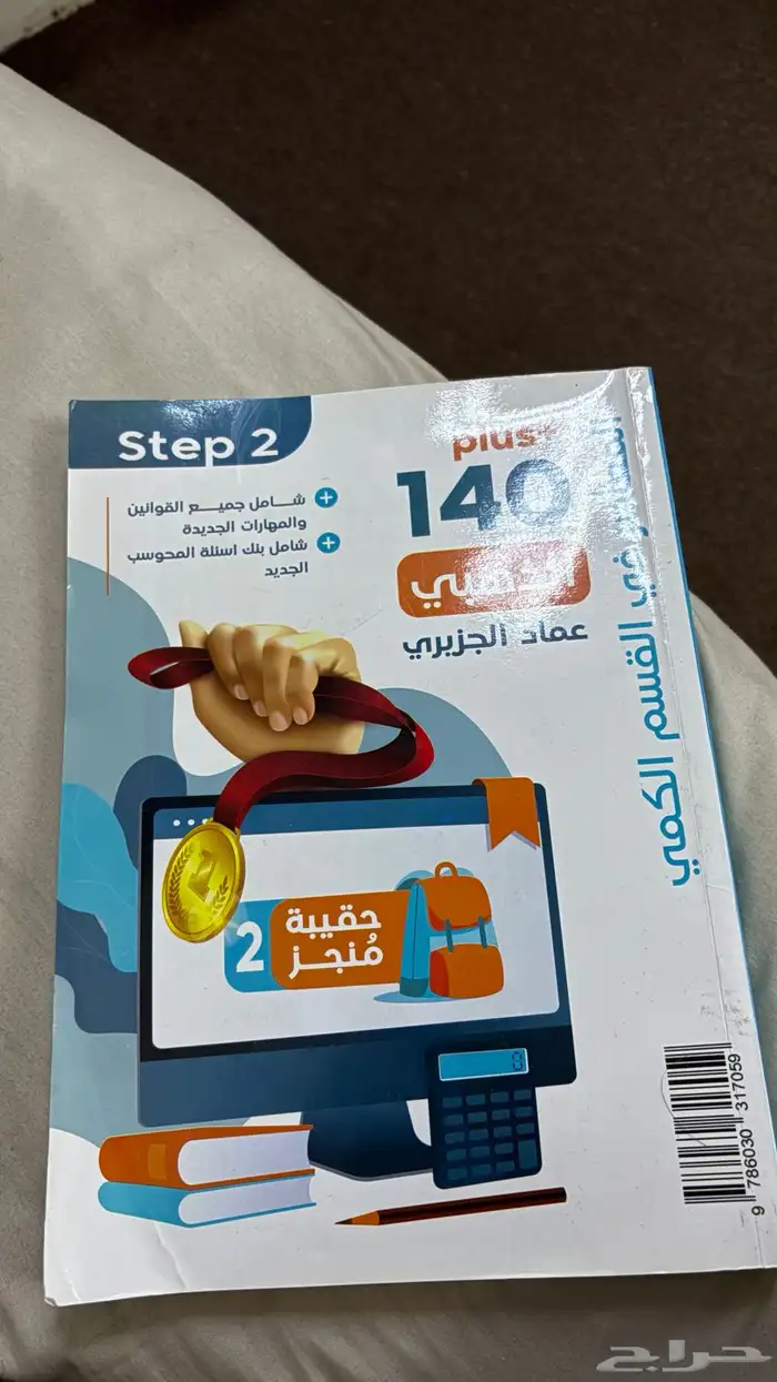 كتوب تحصيلي وقدرات . 2