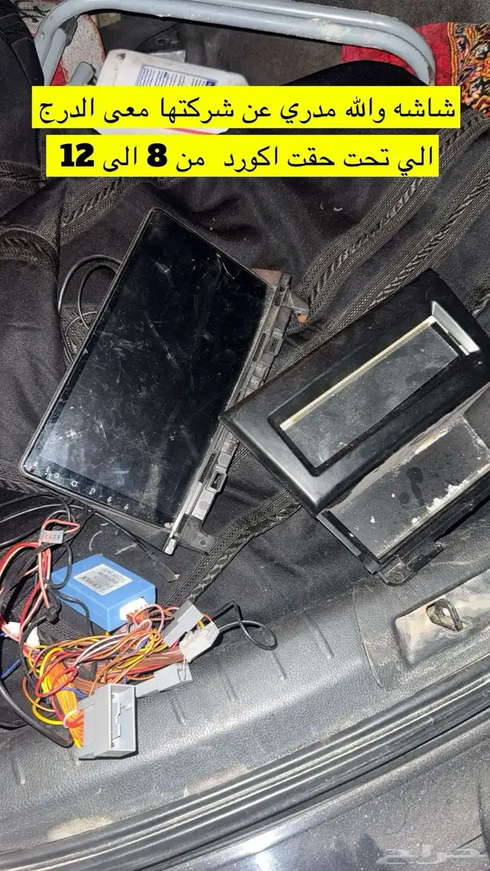 شاشه اكورد من 8 الى 12 0