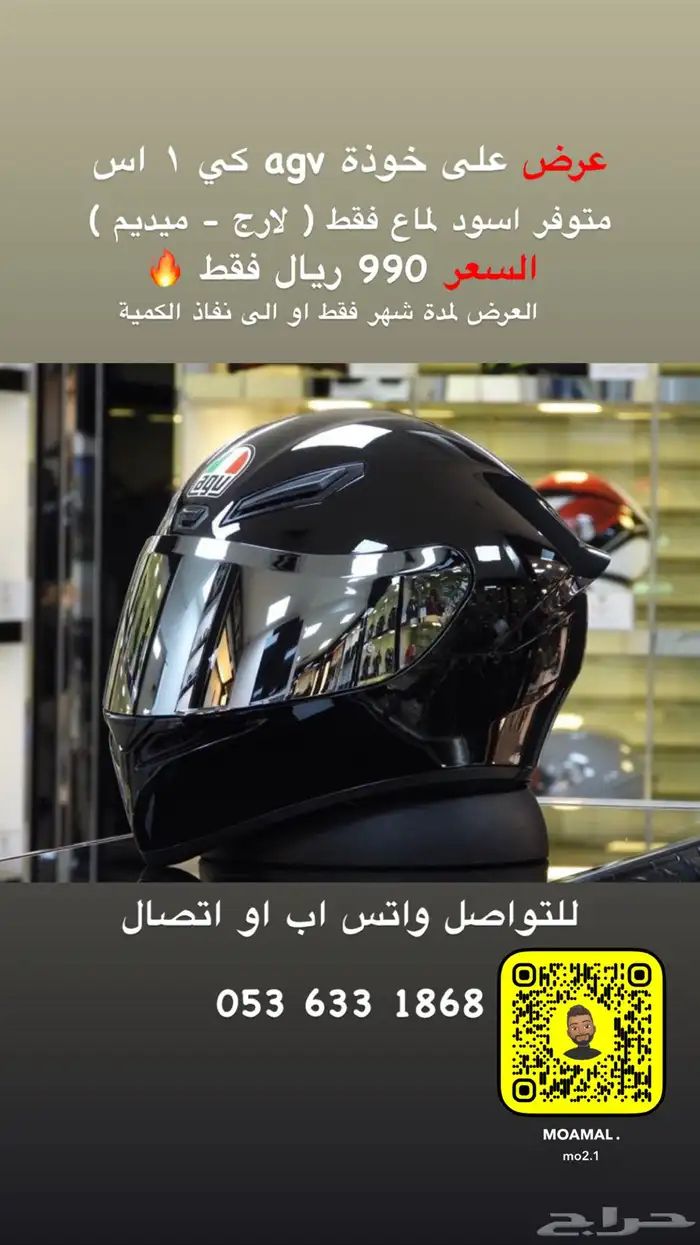 عرض خوذة agv كي 1 اس 0