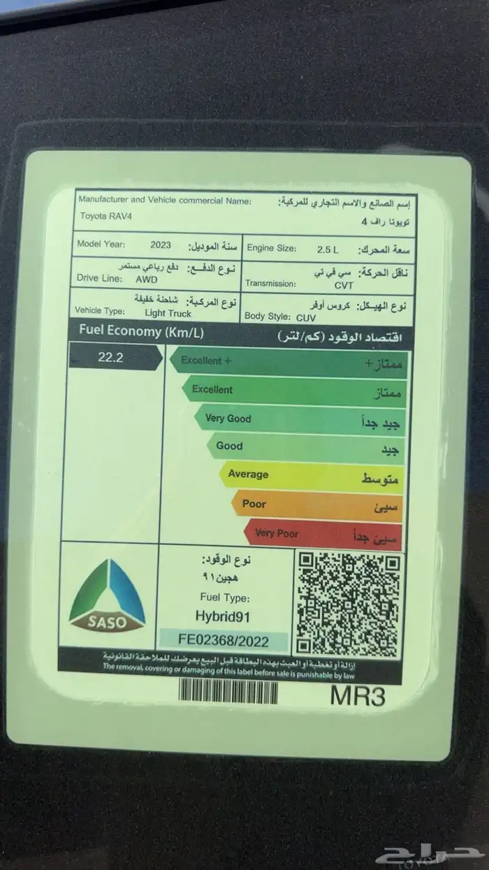 راف فور للبيع 5