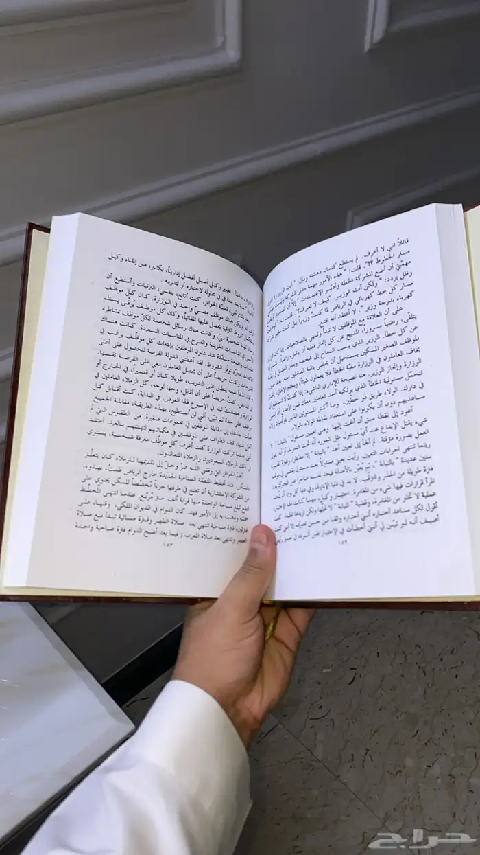 كتاب حياة في الادارة ل غازي القصيبي مجلد طبعة ممتازة 2