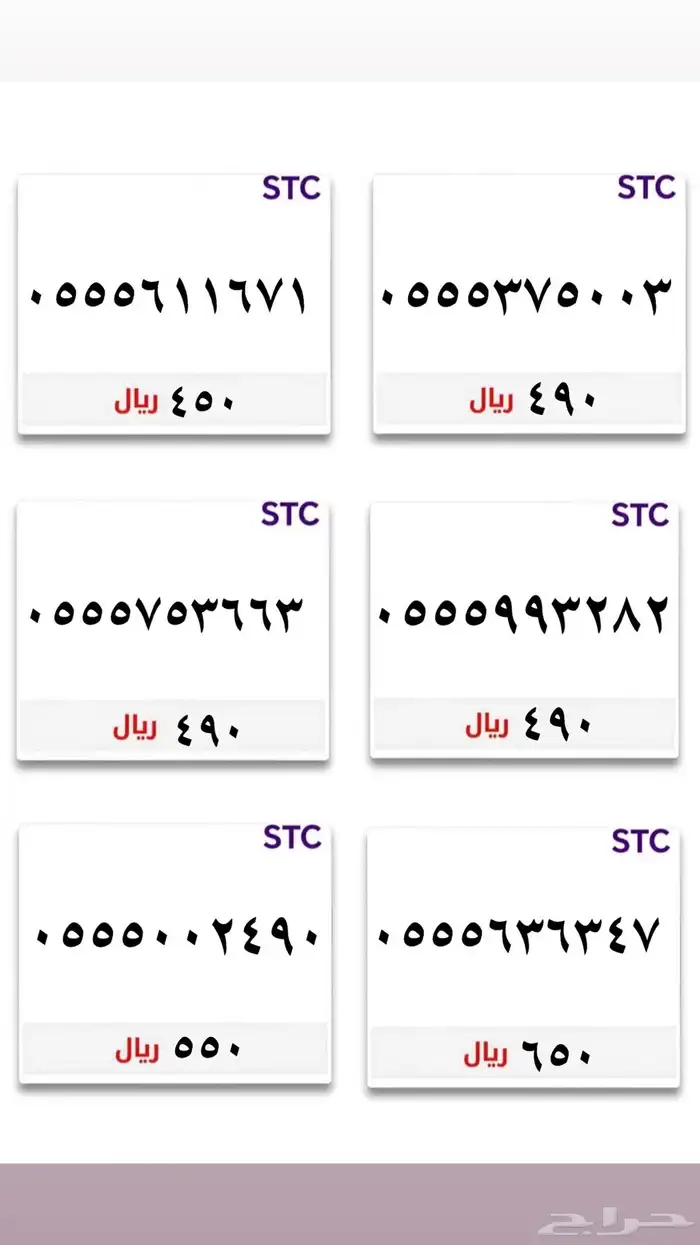 ارقام مميزه 0555 0
