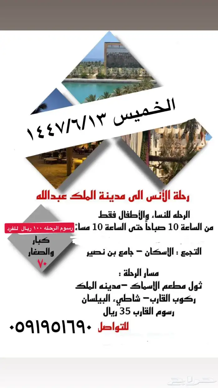 تنسيق حفلات 0