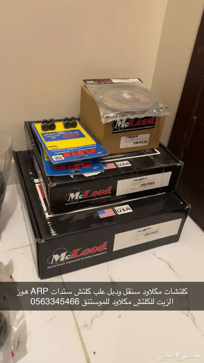 مكلاود موستنج 0