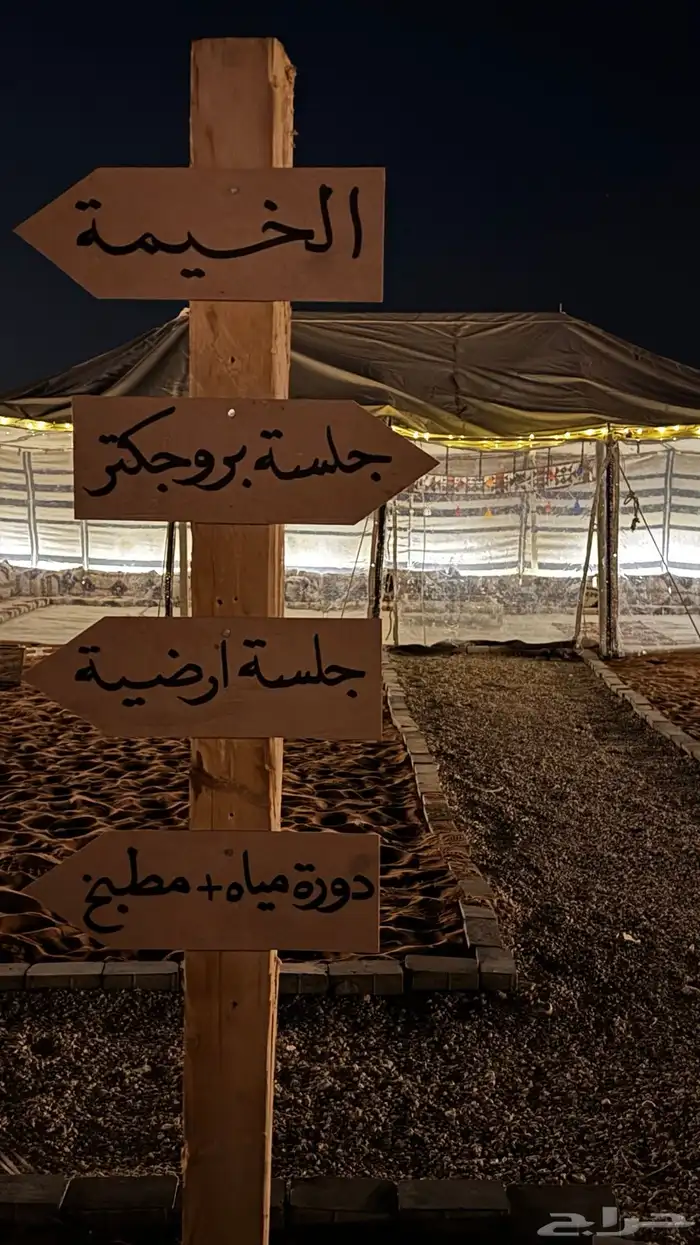 مخيم شمال الرياض بانبان 8