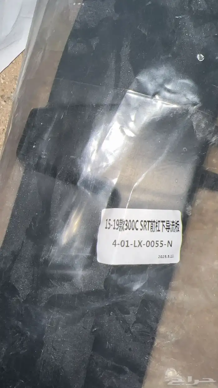 قطع كلايزر 5