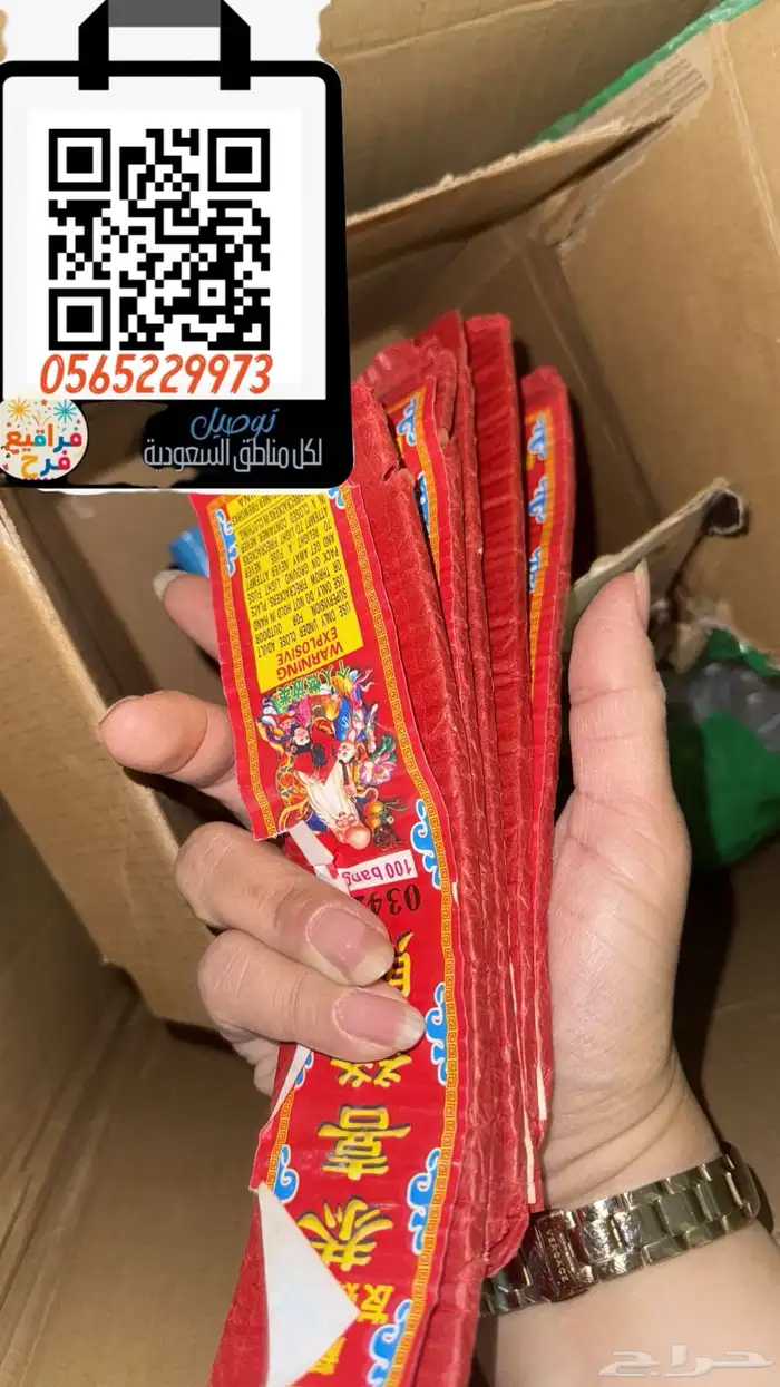 طراطيع شحيت العاب 3