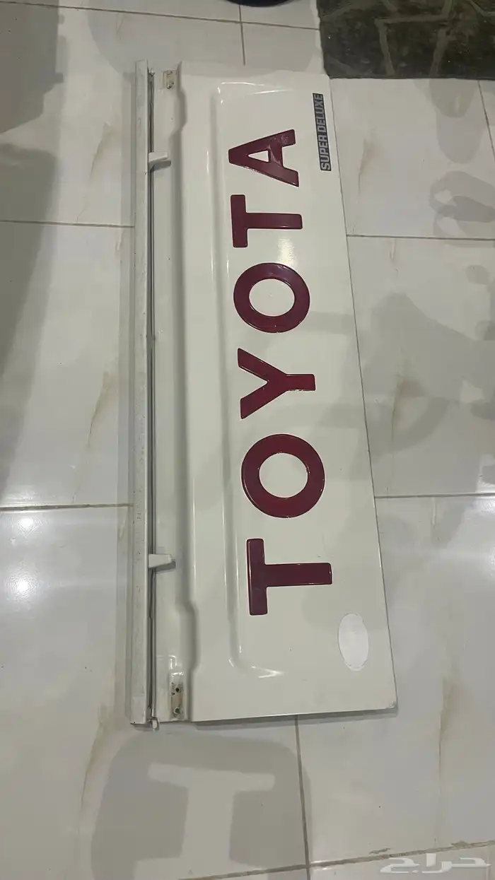 باب صندوق هايلوكس 1