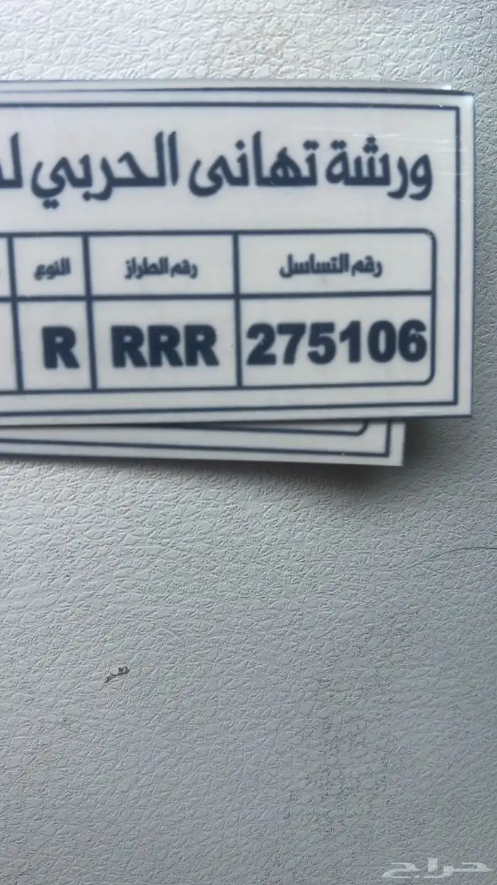 شهادة حواجز السلامة 0