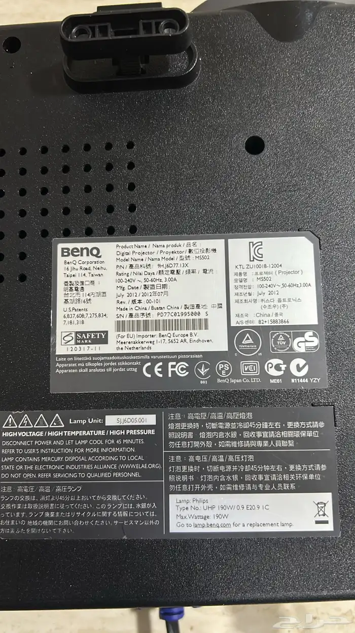 بروجكتر بينكو 1