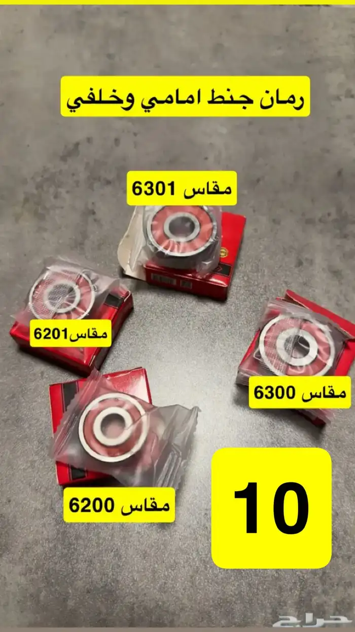 قطع غيار AX100 26