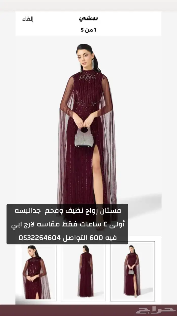 فستان احمر مقاس لارج من نمشي 1