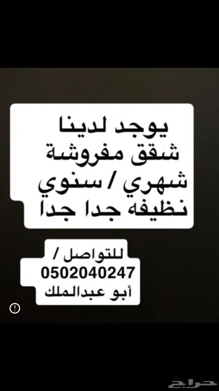 شقق مفروشة(غرفتين وصالة-غرفة وصالة)بالعزيزية-للعائلات 17