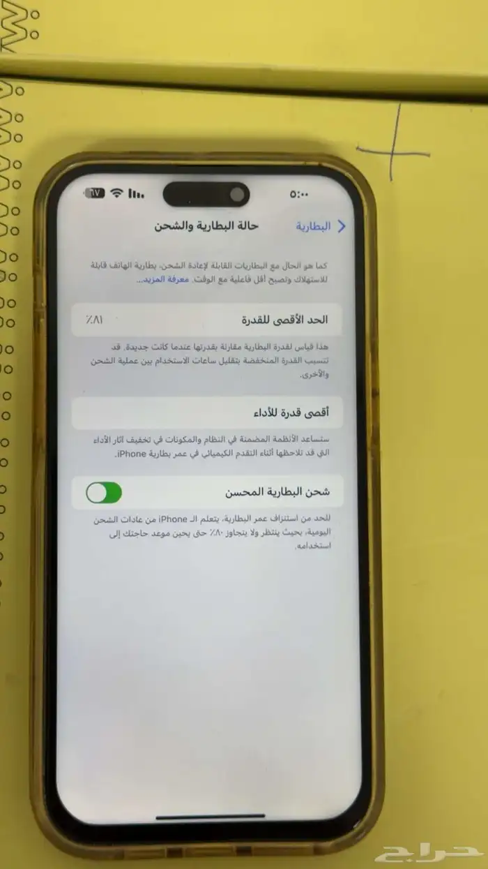 البيع 2
