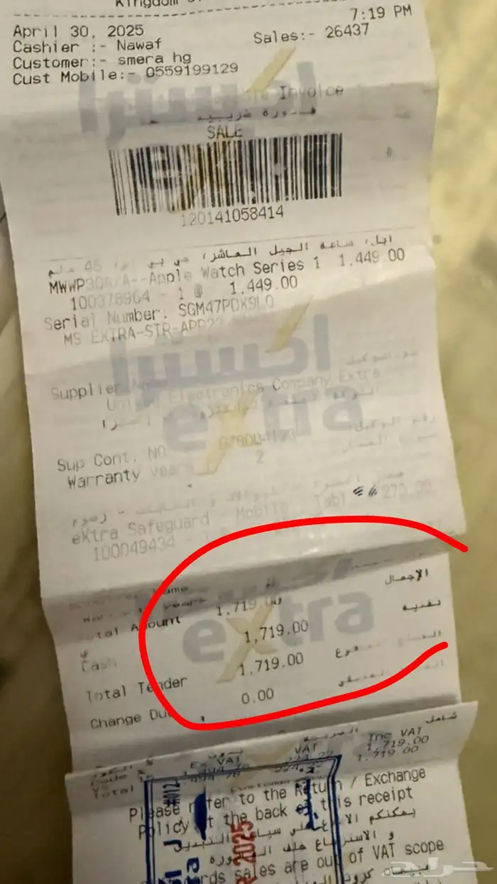 بيع ساعه ابل جديده عدم الأستخدام أو التجربه سبب البيع مقاس 2