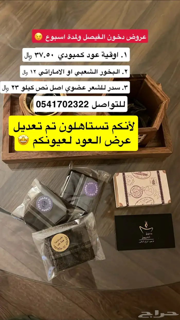 عروض العود 0