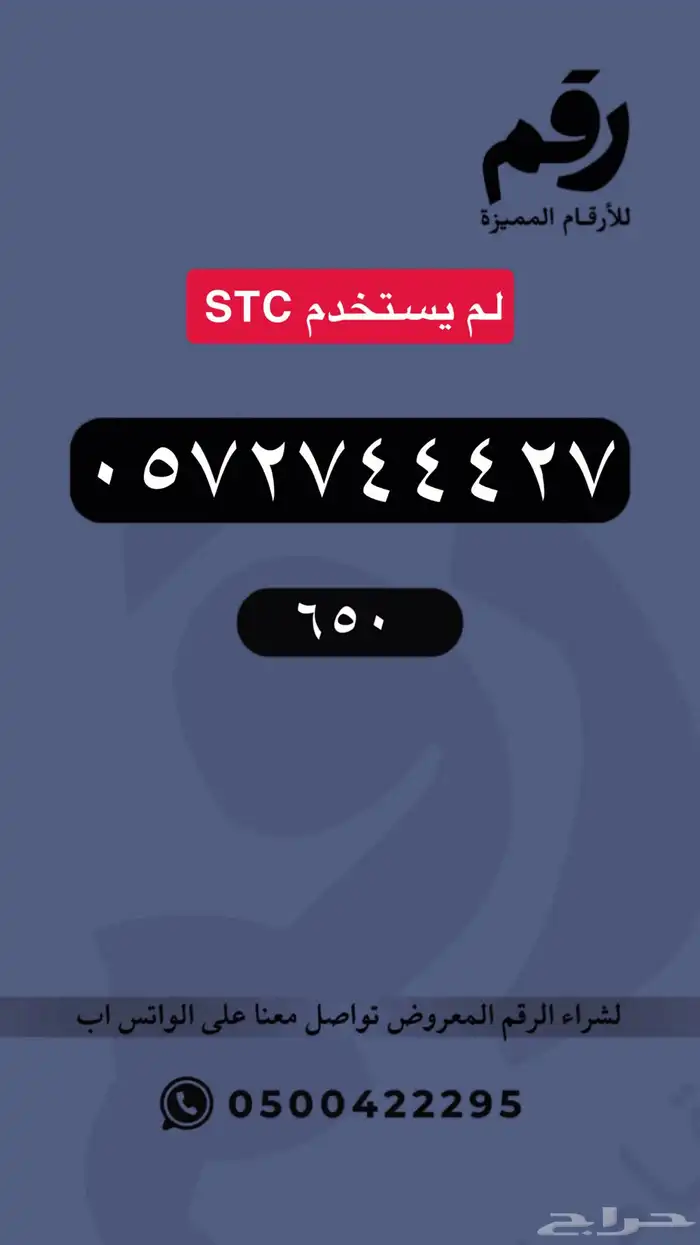 ارقام مميزة رقم مميز 13