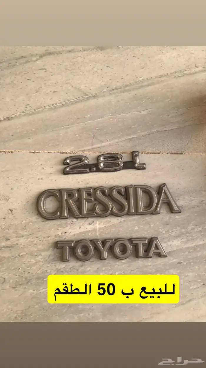 للبيع قطع غيار كرسيدا الاسعار مناسبة 3