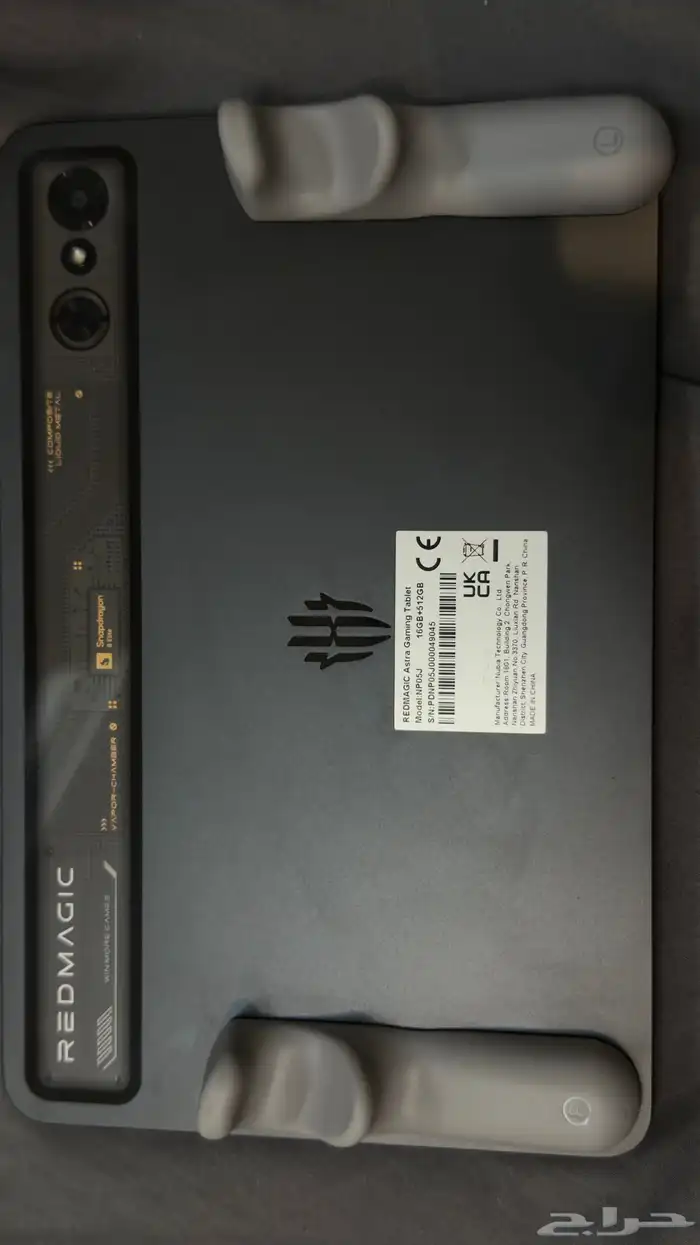 رد ماجيك استرا 3