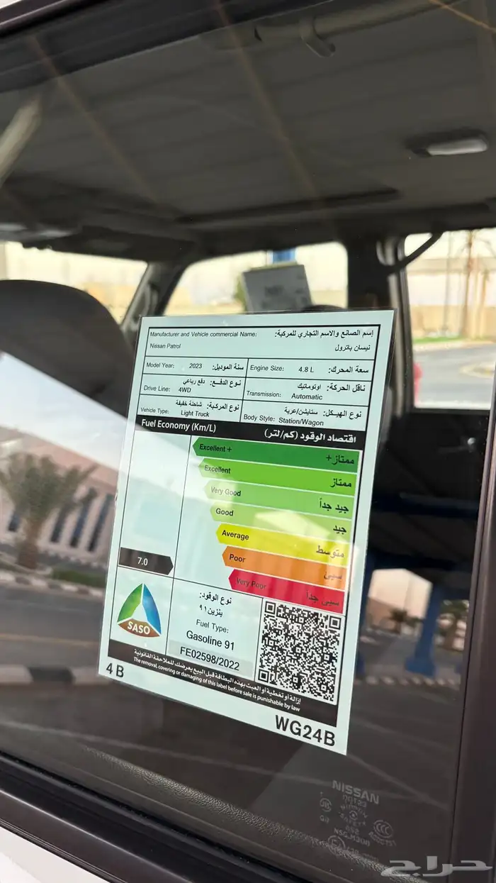 نيسان باترول فتك 2023 فل كامل 17