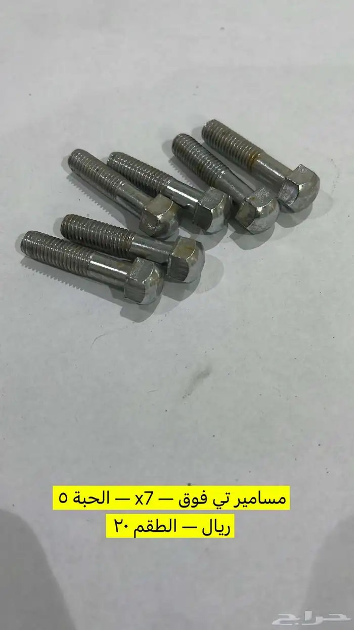 قطع   جي تي 88 3