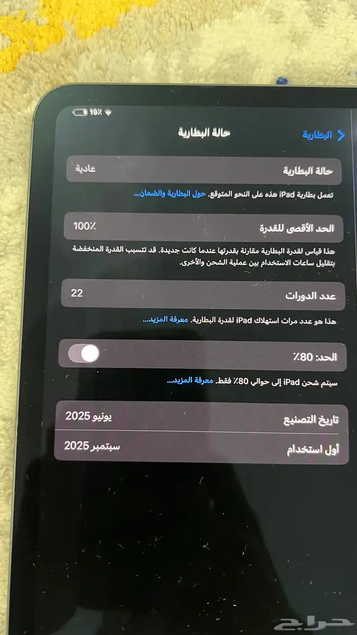 ايباد m4 اخو الجديد 3