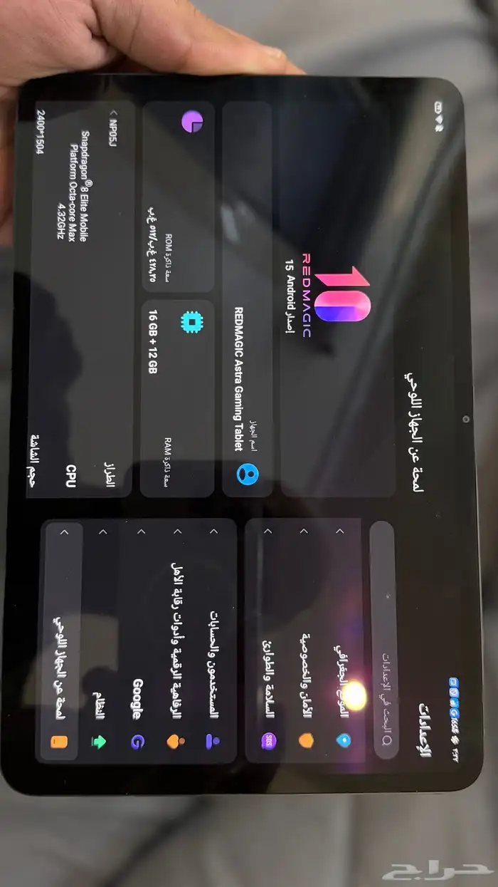 رد ماجيك استرا 2