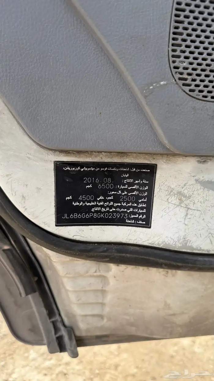 دينا ميتسوبيشي كانتر 2016 خمس متر وكالة شرط 3