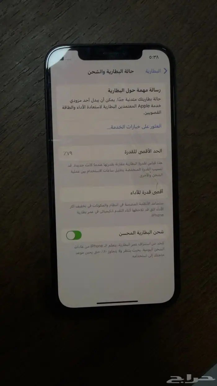 ايفون 12العايدي 1