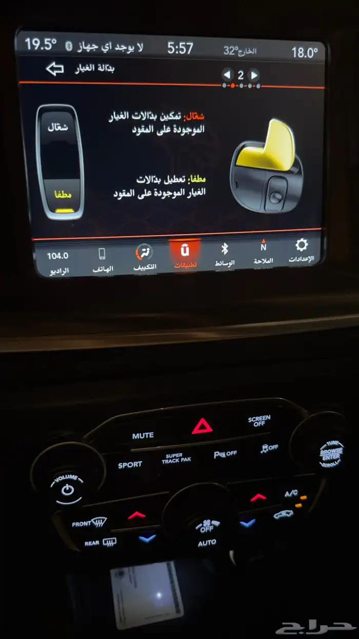 تشارجر 2019 rt 16