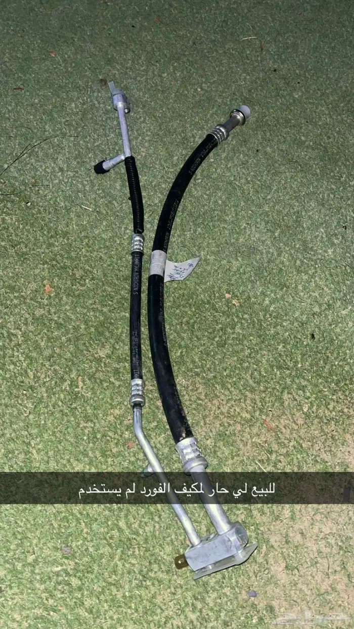 لي حار لمكيف الفورد ماركيز2004 0