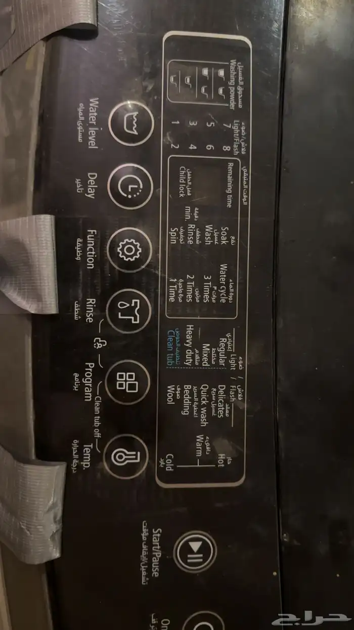 غساله سوبر جنرال 2