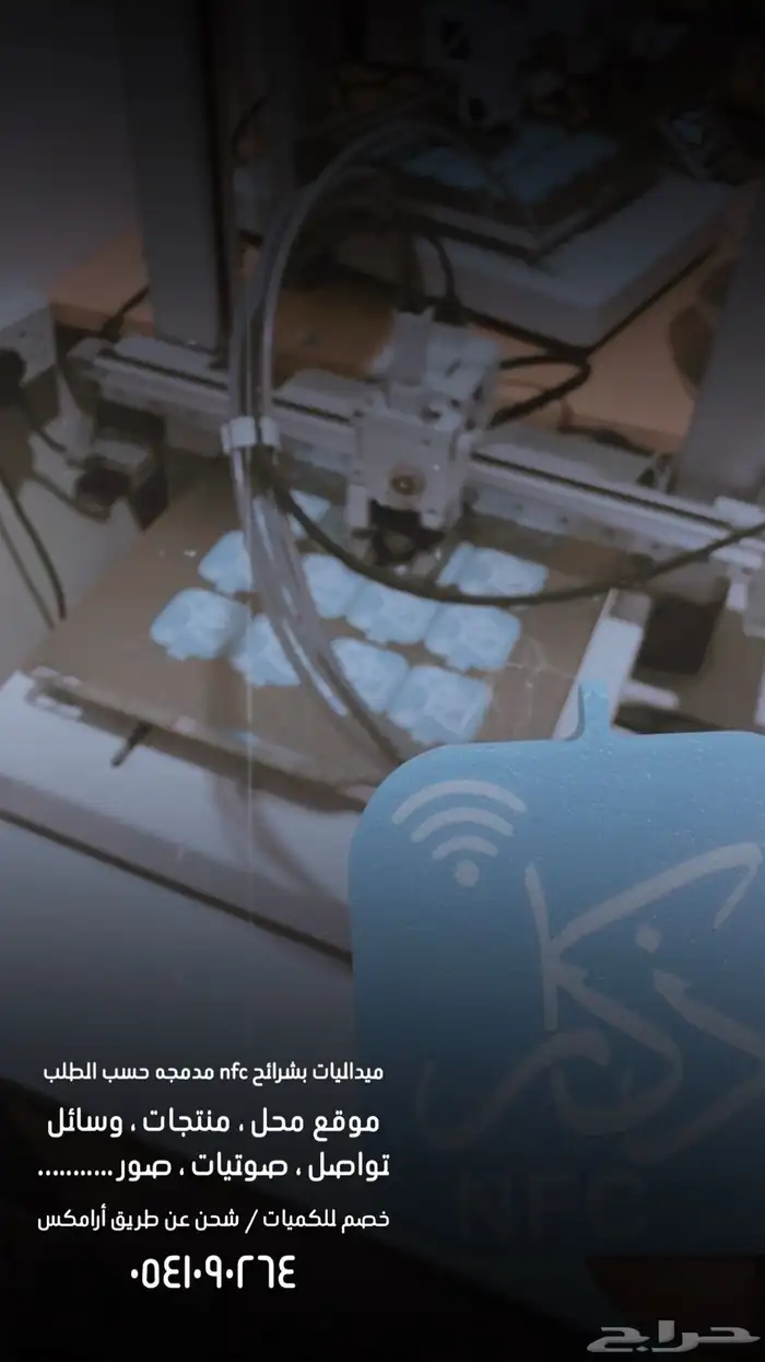 طباعه 3d ميداليات توزيعات 0