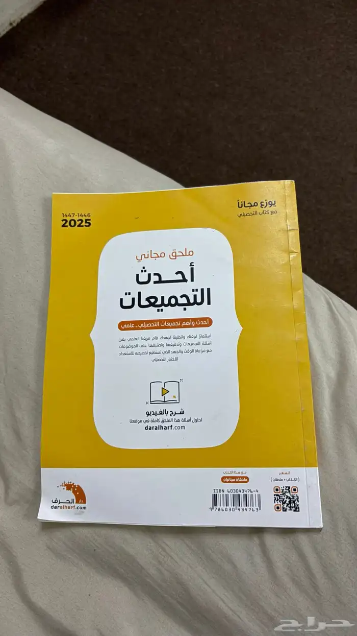 كتوب تحصيلي وقدرات . 0
