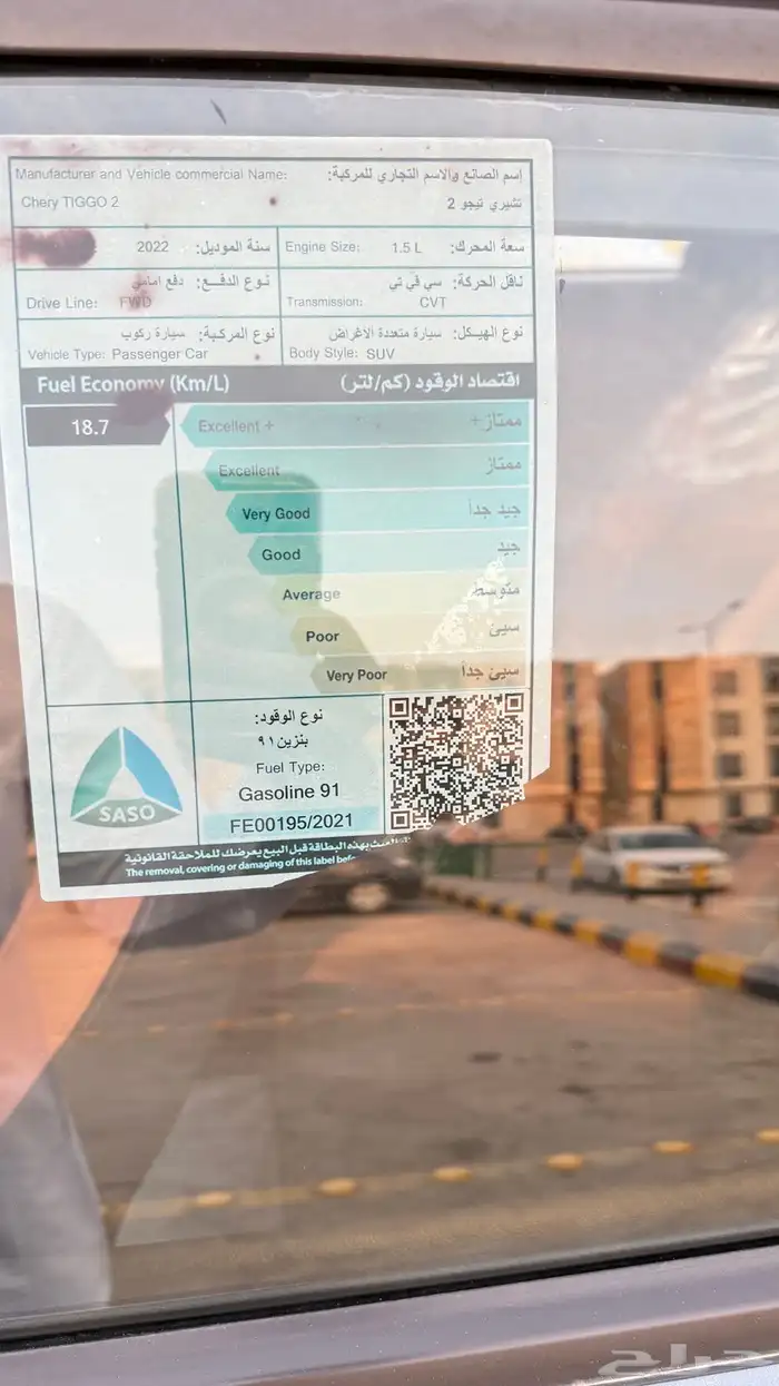شيري تيقو 2 مديل 2022 7