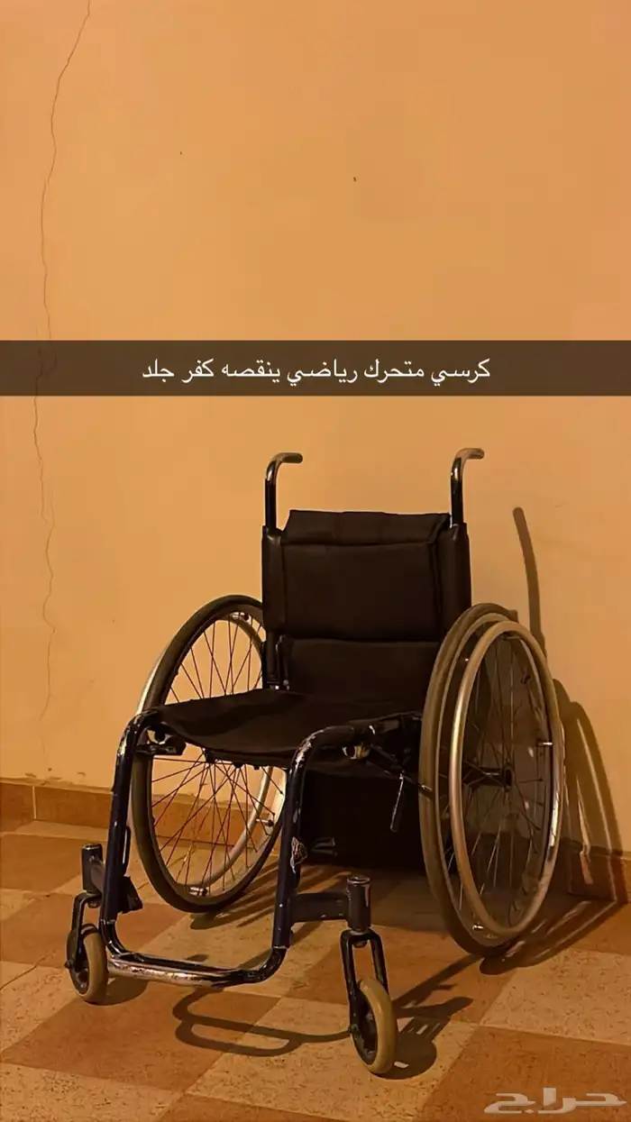 كراسي متحركه للبيع 1